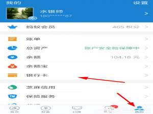 小编教你支付宝怎么解绑信用卡