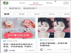 小编教你小红书APP怎么开店（小红书怎么免费开店）