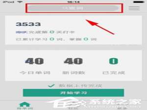 小编教你扇贝单词APP怎么添加新词（扇贝单词怎么添加单词书）