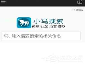 小编教你小马搜索怎么下载视频