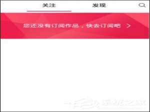 小编教你初页APP怎么绘制图文动画