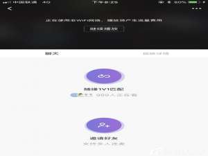 小编教你微光APP怎么进行多人连麦