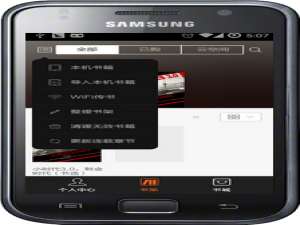 小编教你多看阅读怎么使用WiFi传书功能