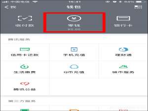 小编教你微信如何导出零钱明细