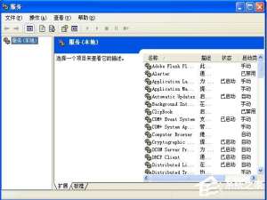 小编教你WinXP系统spoolsv.exe应用程序错误解决方法介绍