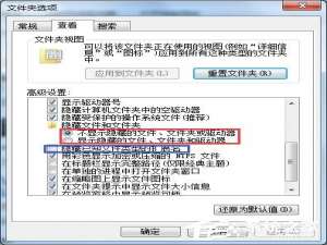 小编教你Win7