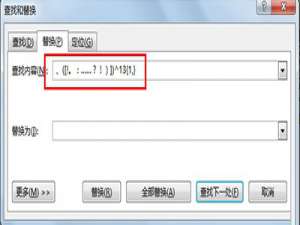 小编教你Word2013如何取消强制换行