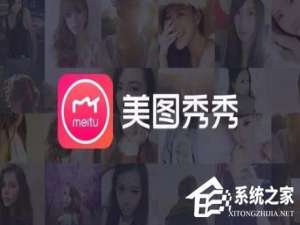小编教你美图秀秀社交圈如何玩
