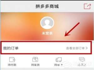 小编教你拼多多如何退货退款