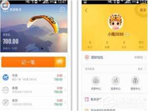 小编教你随手记APP如何合并账户（随手记app隐藏的账户怎么显示出来）
