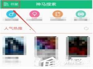小编教你书旗小说如何取消更新通知设置