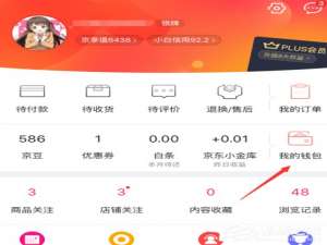 小编教你京东闪付开通Apple（京东闪付开通不了）