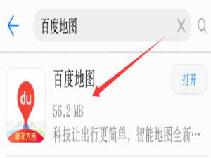 小编教你百度地图导航错位置申请赔付方法