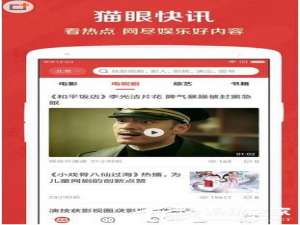 小编教你猫眼电影APP提升会员等级方法