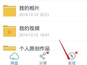 小编教你百度云手机APP如何打开bt种子文件