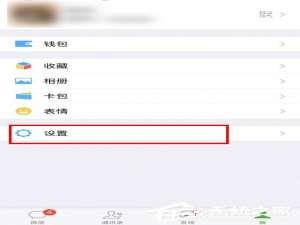 小编教你微信怎么开启消息免打扰
