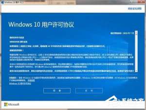 小编教你Win10系统卸载易升软件的两种可行方法