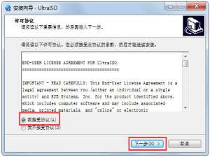 小编教你Ultraiso注册码是什么