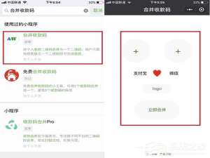 小编教你支付宝和微信二维码怎么合并成一个二维码
