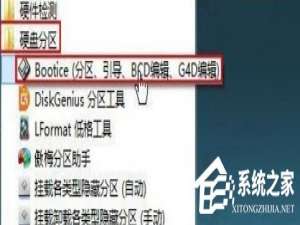 小编教你Win7如何运用bootice对磁盘进行分区