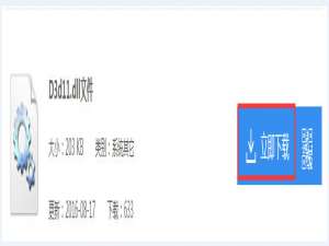 小编教你Win7系统玩游戏时提示“缺少d3d11.dll”如何解决