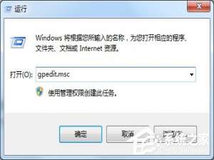 小编教你Win7任务管理器已被系统管理员停用怎么办（电脑任务管理器已被系统管理员停用）