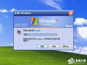 小编教你WindowsXP开机画面变了如何恢复成经典模式