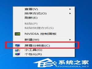 小编教你Windows7玩游戏不能全屏怎么办