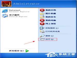 小编教你XP电脑怎么重装IE浏览器