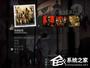 小编教你Win10玩求生之路2鼠标看不见怎么办