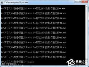 小编教你Win7系统批处理删除文件的方法