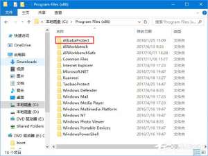 小编教你alibabaprotect是什么