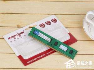 小编教你AMD专用内存和普通内存的区别是什么