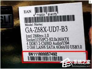 小编教你Win7怎么看主板型号（win7系统怎么看主板）