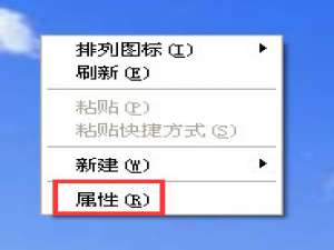 小编教你WinXP系统如何设置电脑保护色