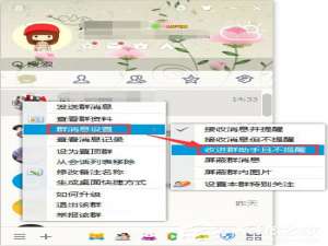 小编教你如何将qq群消息收进群助手