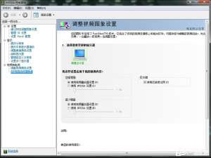 小编教你N卡性能发挥配置方法