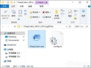 小编教你小说章节分割器怎么使用