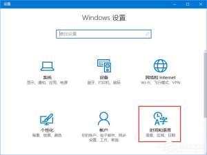 小编教你Win10系统自动增加了“博克马尔语”怎么删除