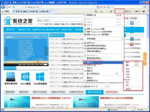 小编教你WinXP系统浏览器字体大小设置方法（360浏览器字体大小设置方法）