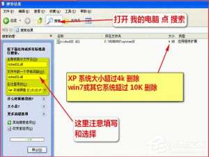 小编教你riched32.dll是什么文件
