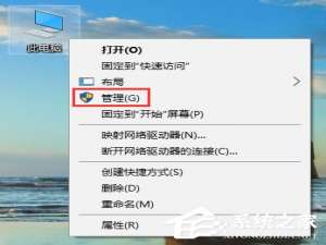 小编教你Win10