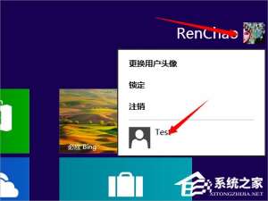 小编教你Windows8系统切换用户的方法