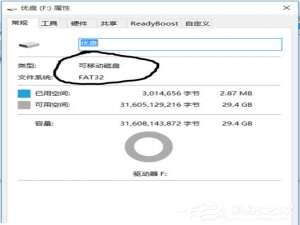 小编教你Win8系统如何在U盘上完美使用Windows