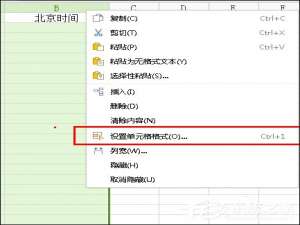 小编教你Excel如何将Unix时间戳转北京时间