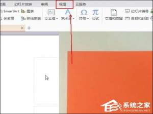小编教你幻灯片备注怎么设置