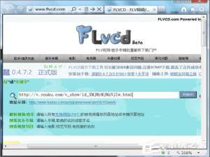 小编教你Win7系统怎么下载优酷视频