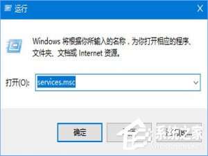 小编教你Win10电脑空闲时硬盘进行疯狂读写怎么办