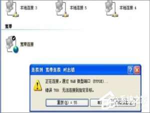 小编教你Win7系统dns服务器未响应怎么办