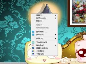 小编教你Win7系统怎么隐藏图标（win7怎么隐藏个别图标）